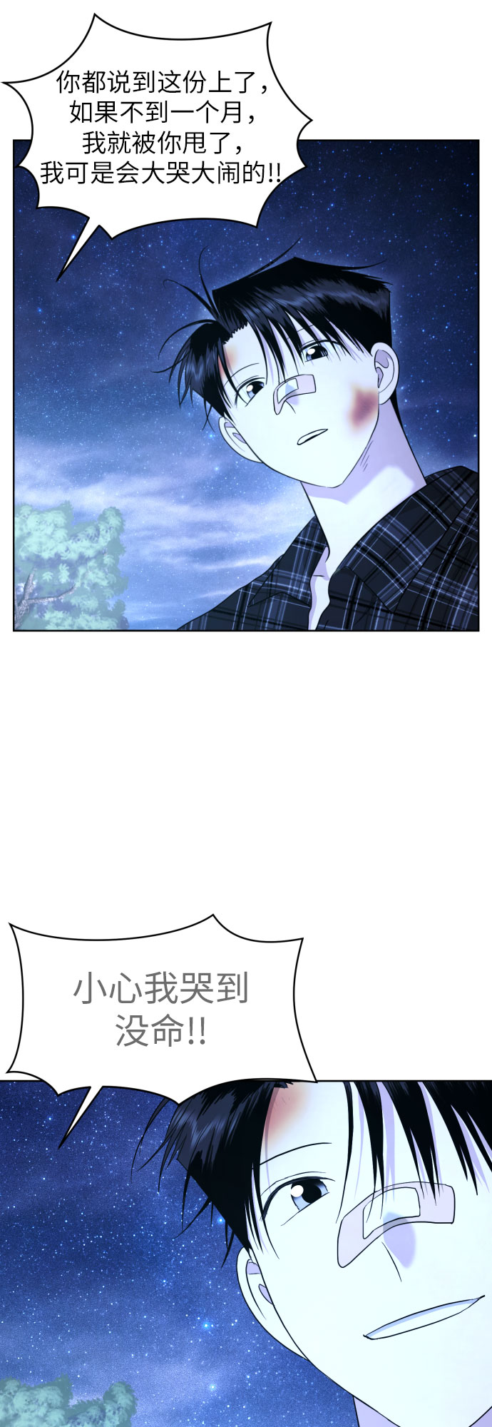 [第51话] 情况就是这样22