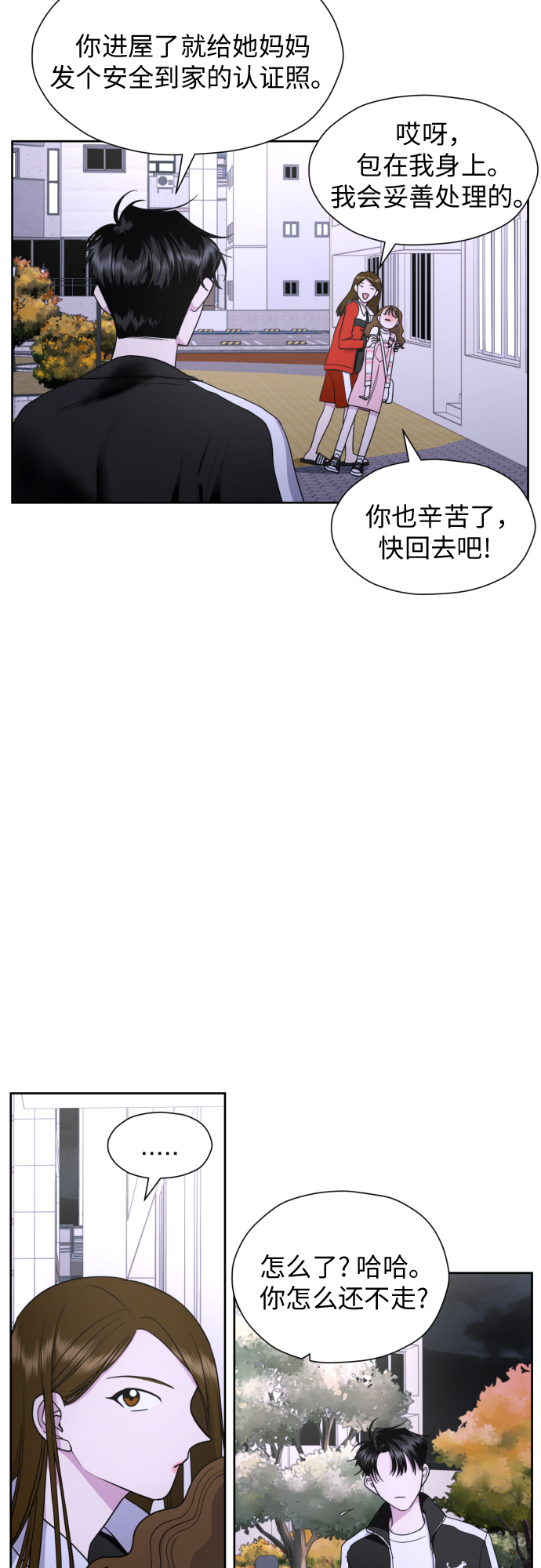 [第22话] 我知道26