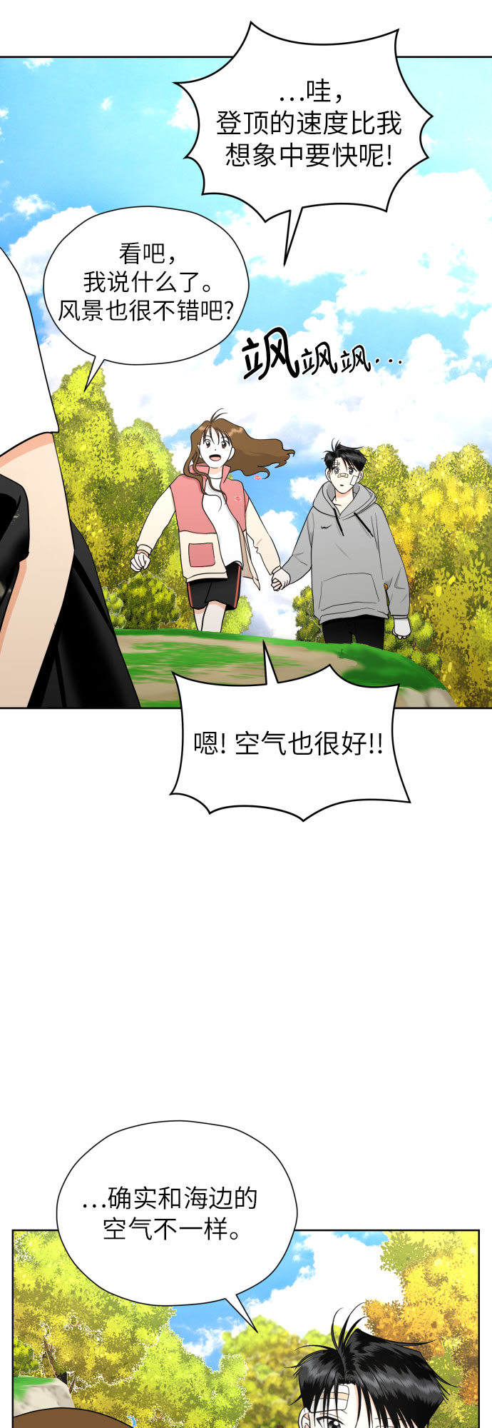 [第44话] 团建 (2)47