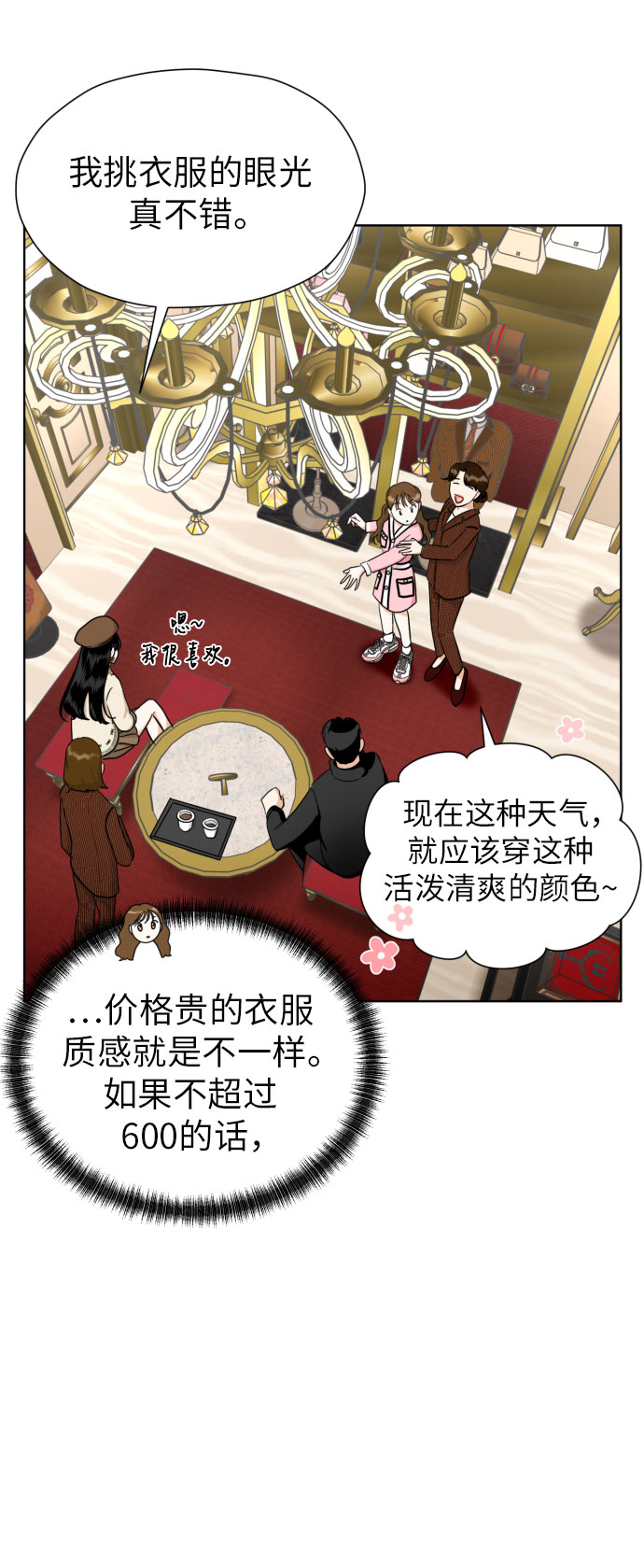 [第58话] 怀疑与警惕40