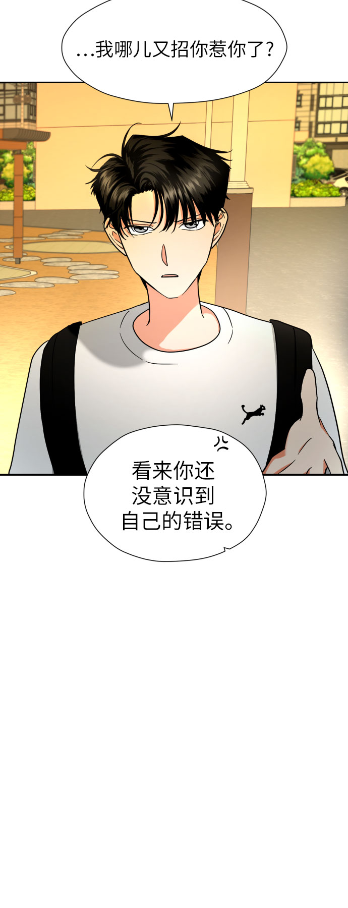 [第9话] 近水楼台2