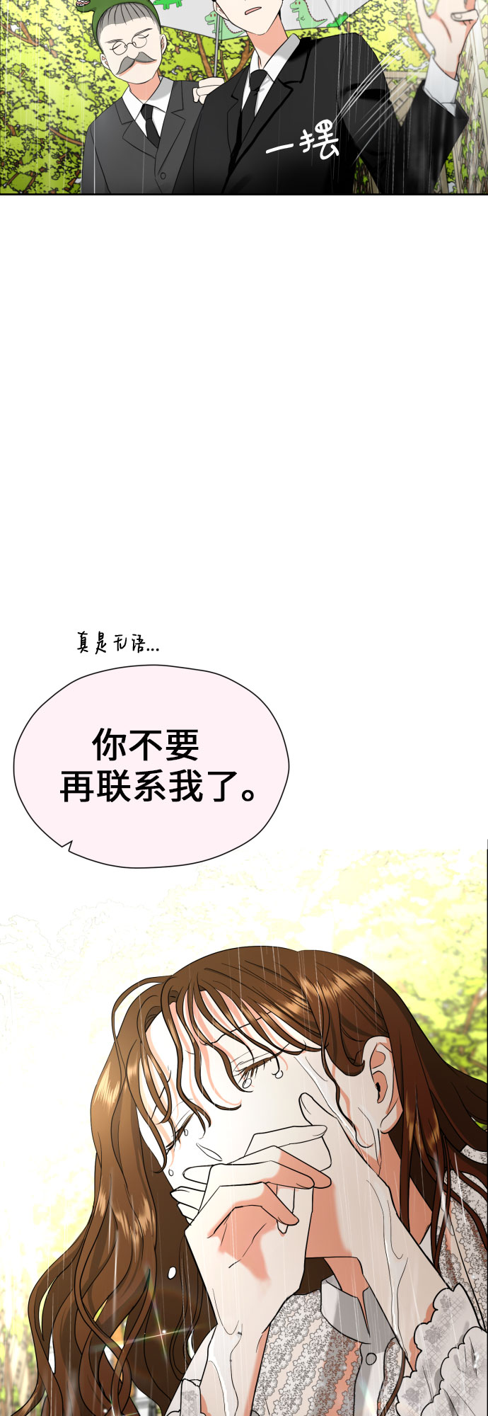 [第8话] 暧昧的分寸12