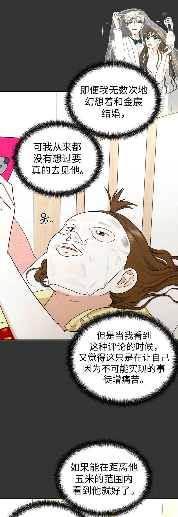 [第62话] 现实有时也会超乎幻想15