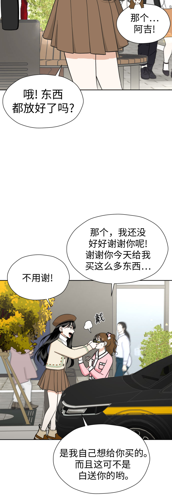 [第59话] 疏远，孤立3