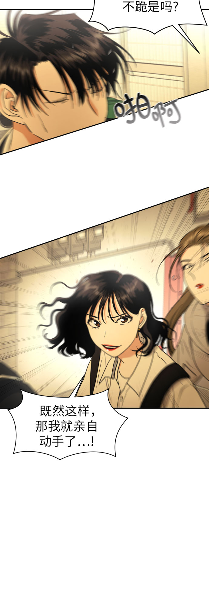 [第33话] 未能说出的事15