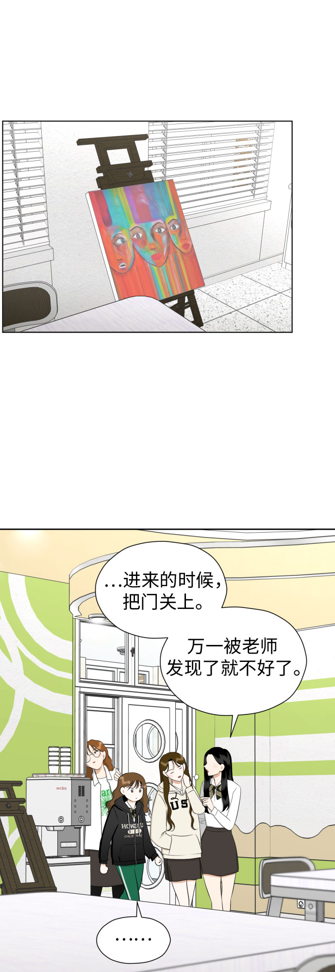 [第83话] 你是不是私生粉?30