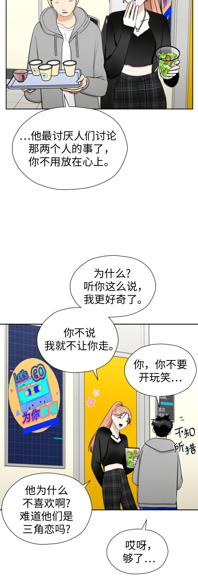 [第61话] 星光闪烁的夜晚22