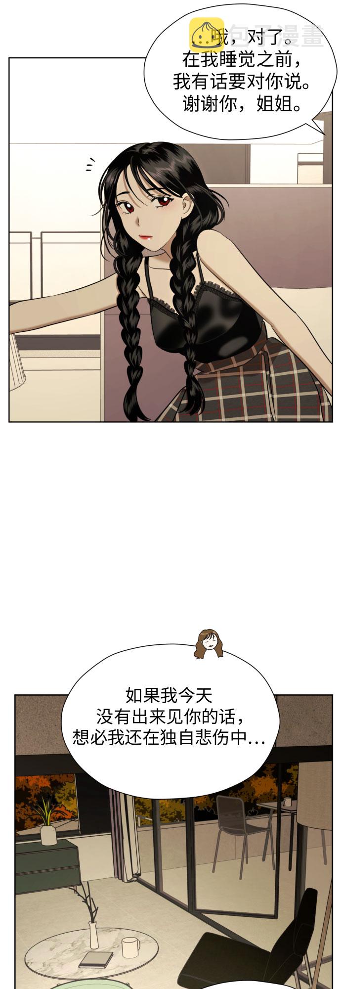 [第63话] 各自的期待35