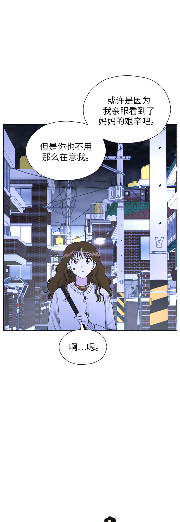 [第31话] 关於恋爱37