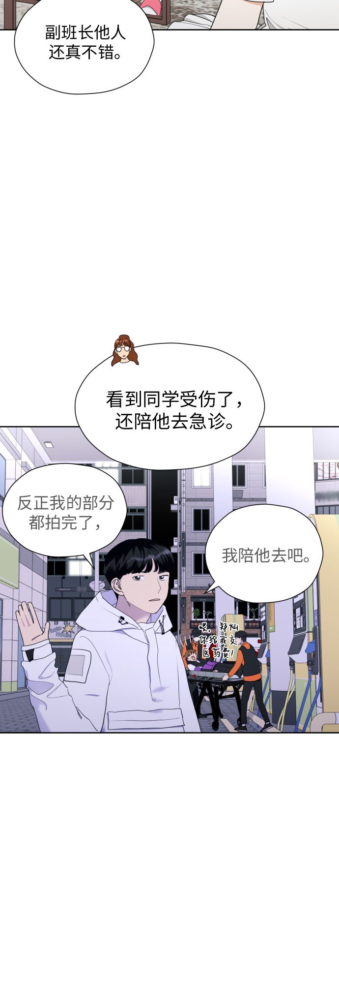 [第26话] 混乱的拍摄现场17