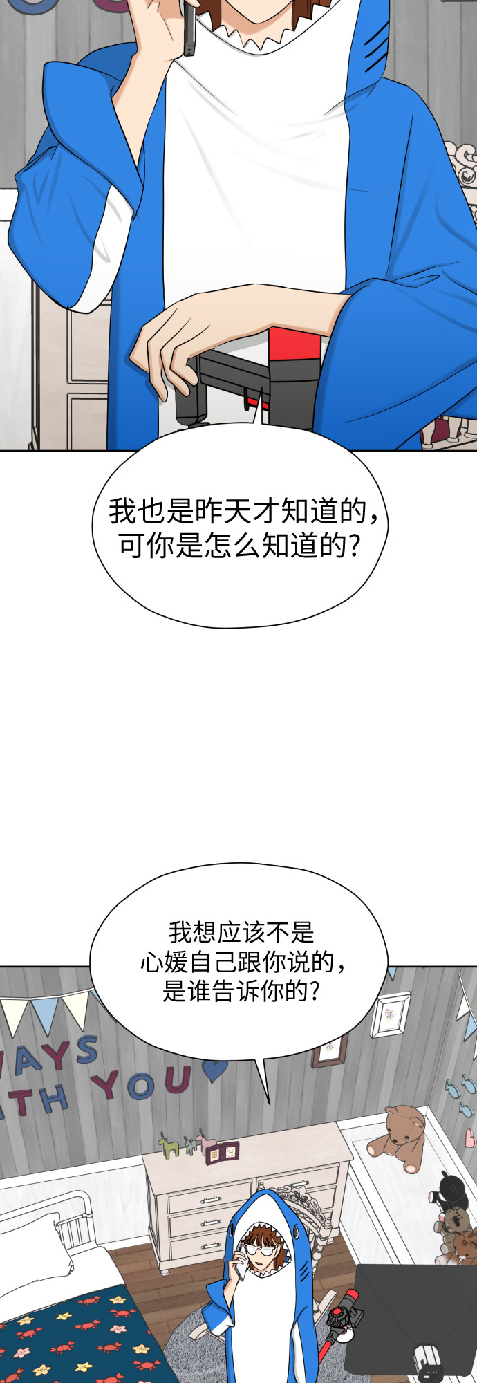 [第73话] 愤怒25