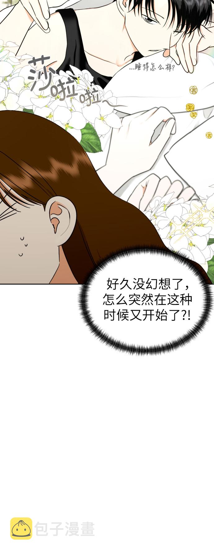 [第43话] 团建 (1)52