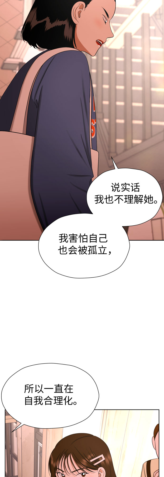 [第78话] 人生的岔路口26