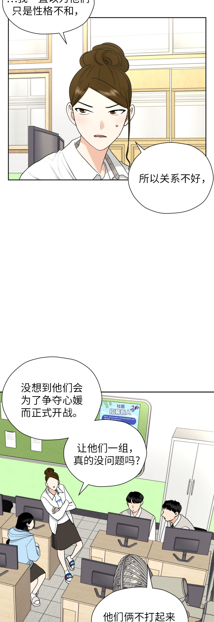 [第24话] 关於结婚16