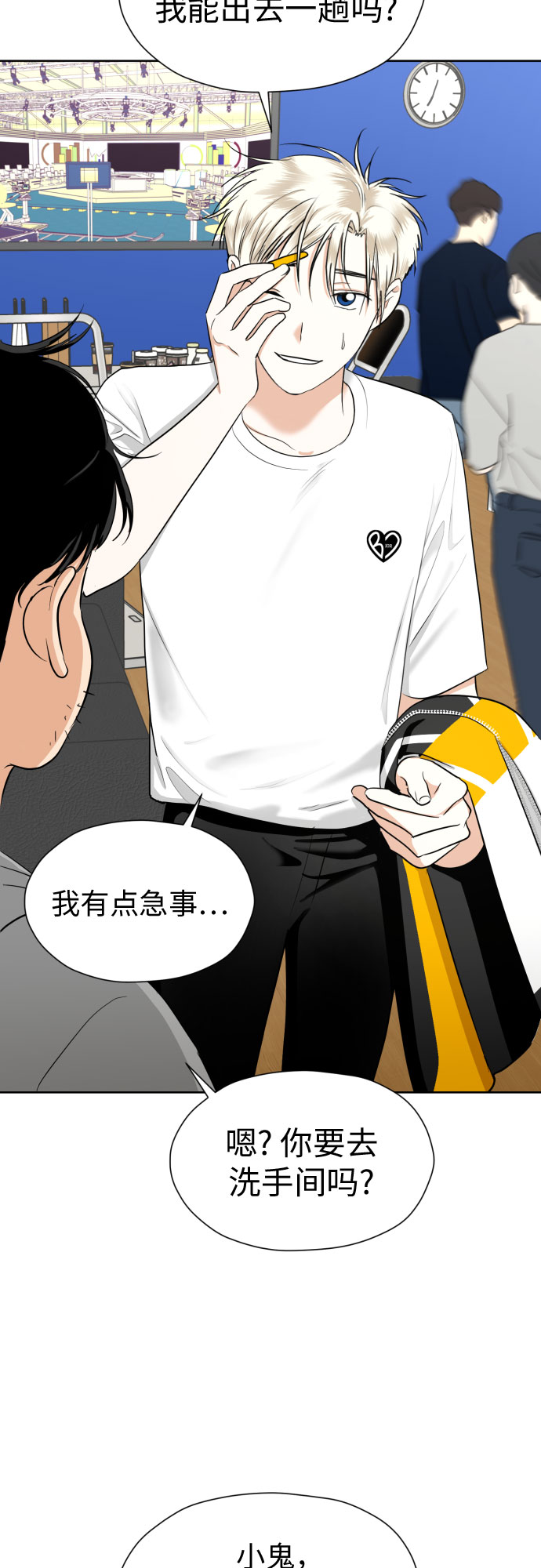 [第61话] 星光闪烁的夜晚1