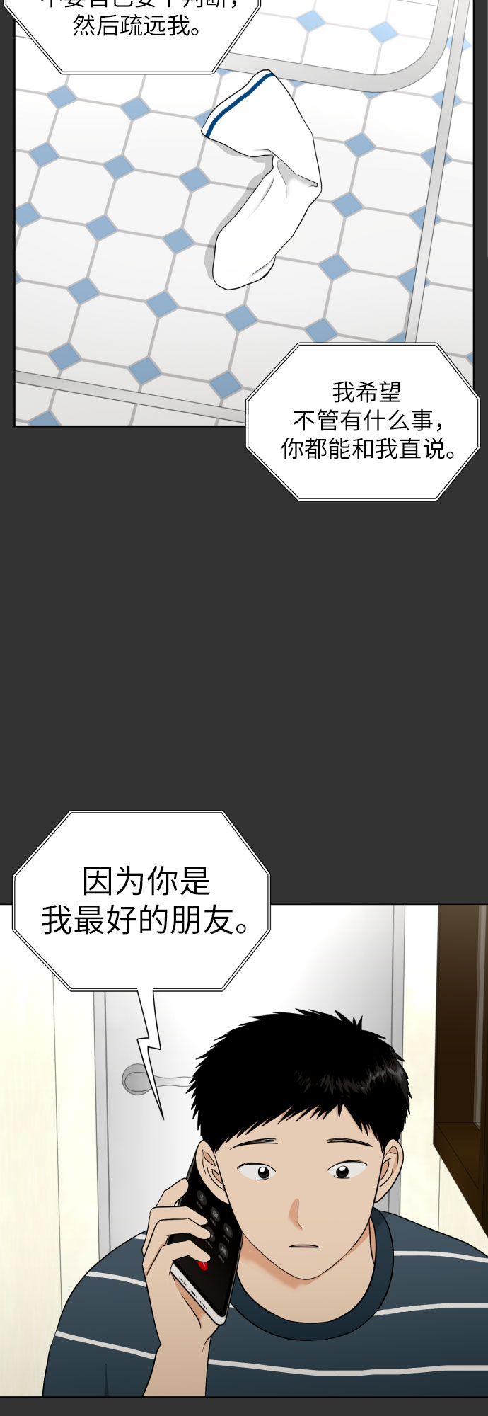 [第42话] 相互依赖现象48