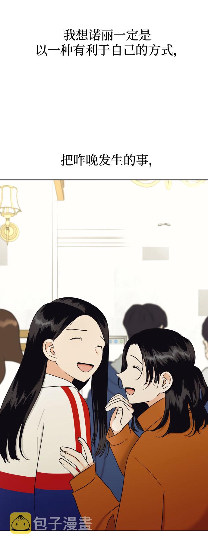[第47话] 团建 (5)13