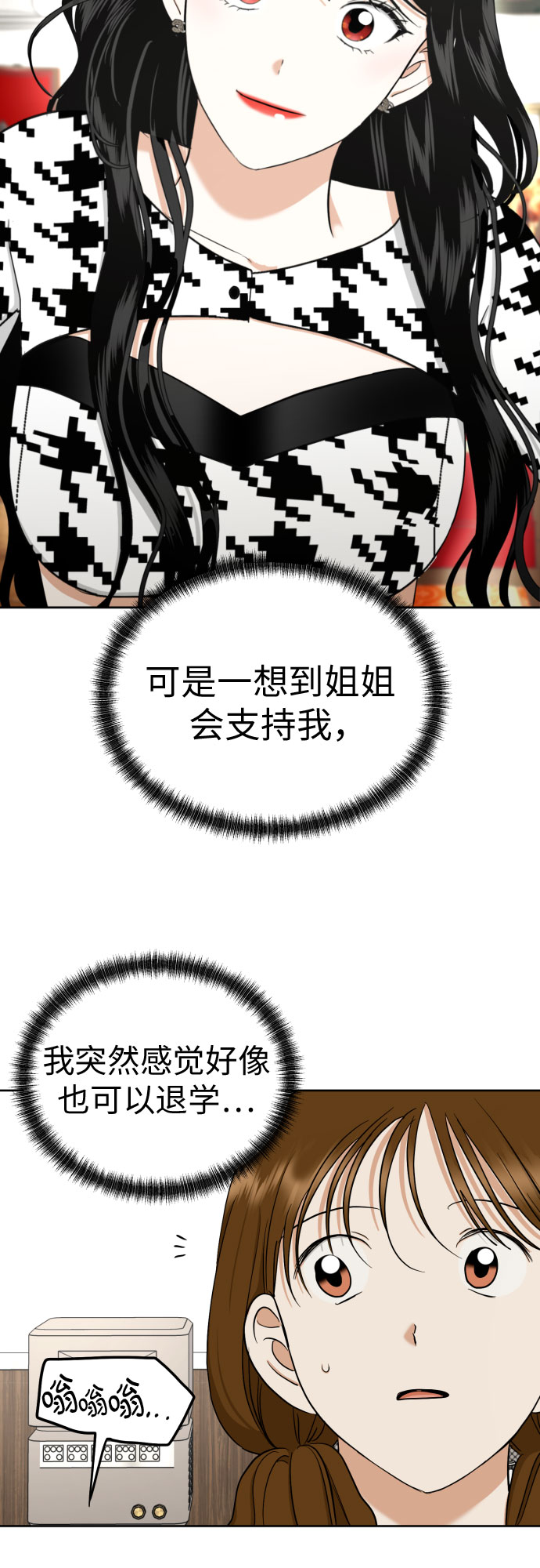 [第66话] 被害妄想2