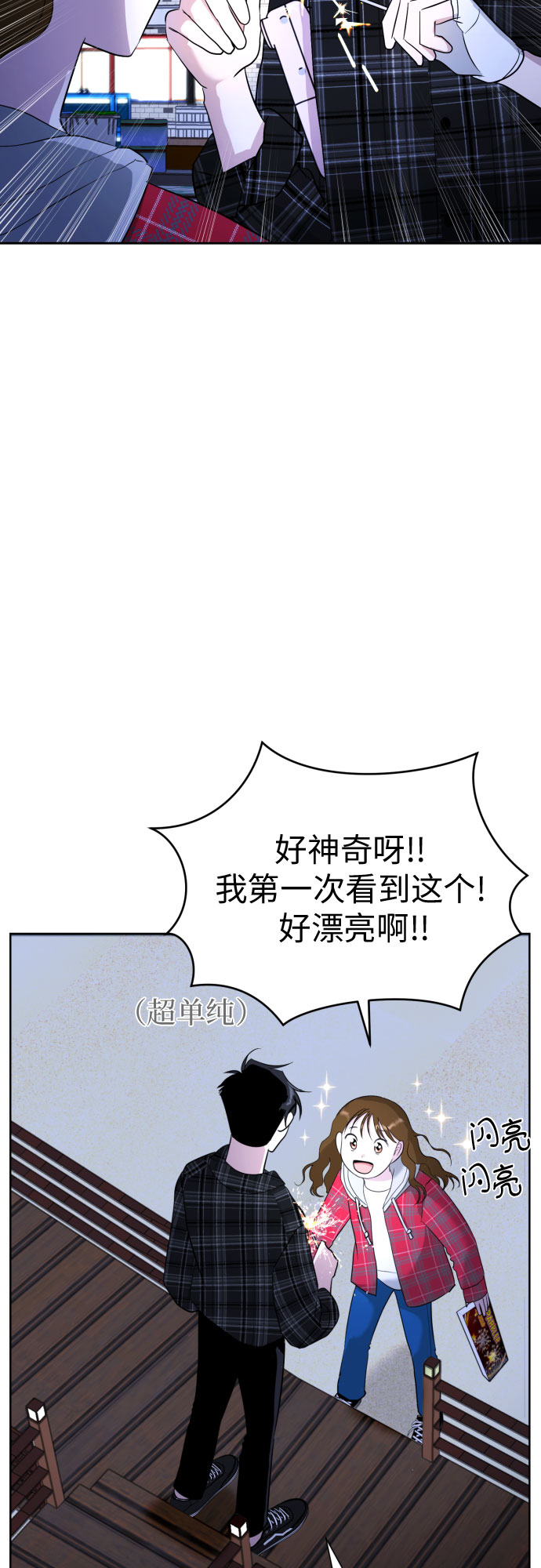[第49话] 团建 (7)50