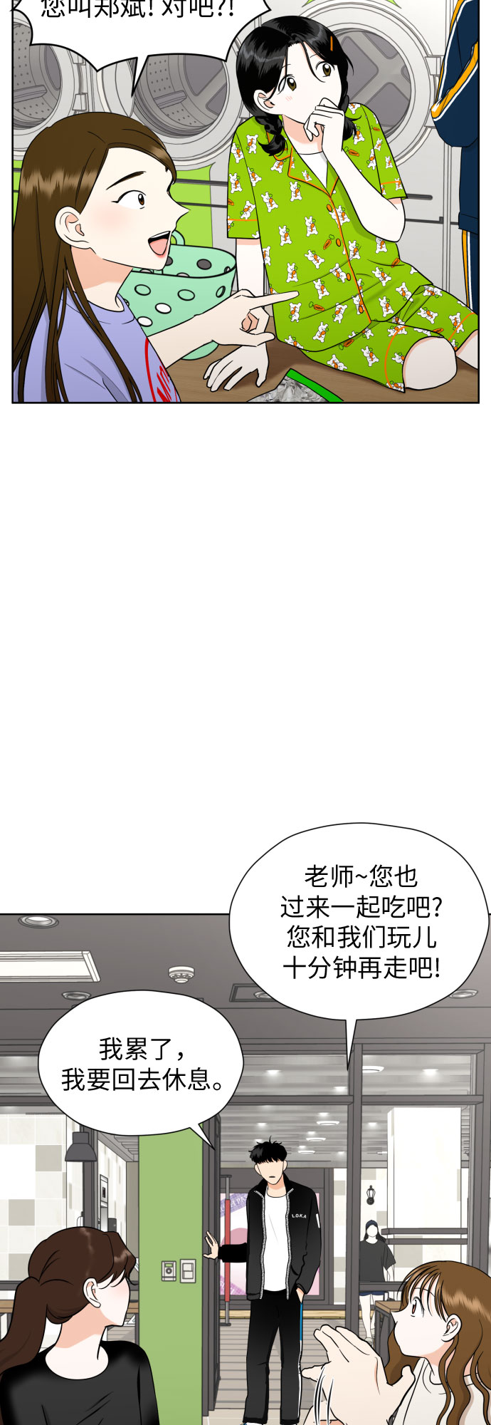 [第45话] 团建 (3)40