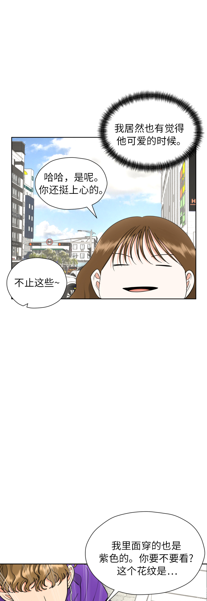 [第19话] 戈盾的心理战7
