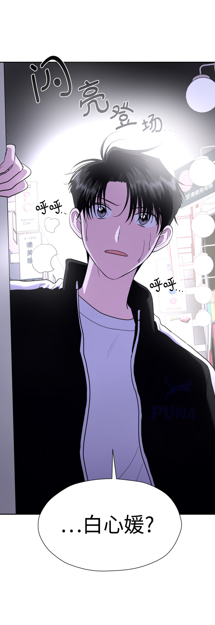 [第21话] 当时的那个少年25