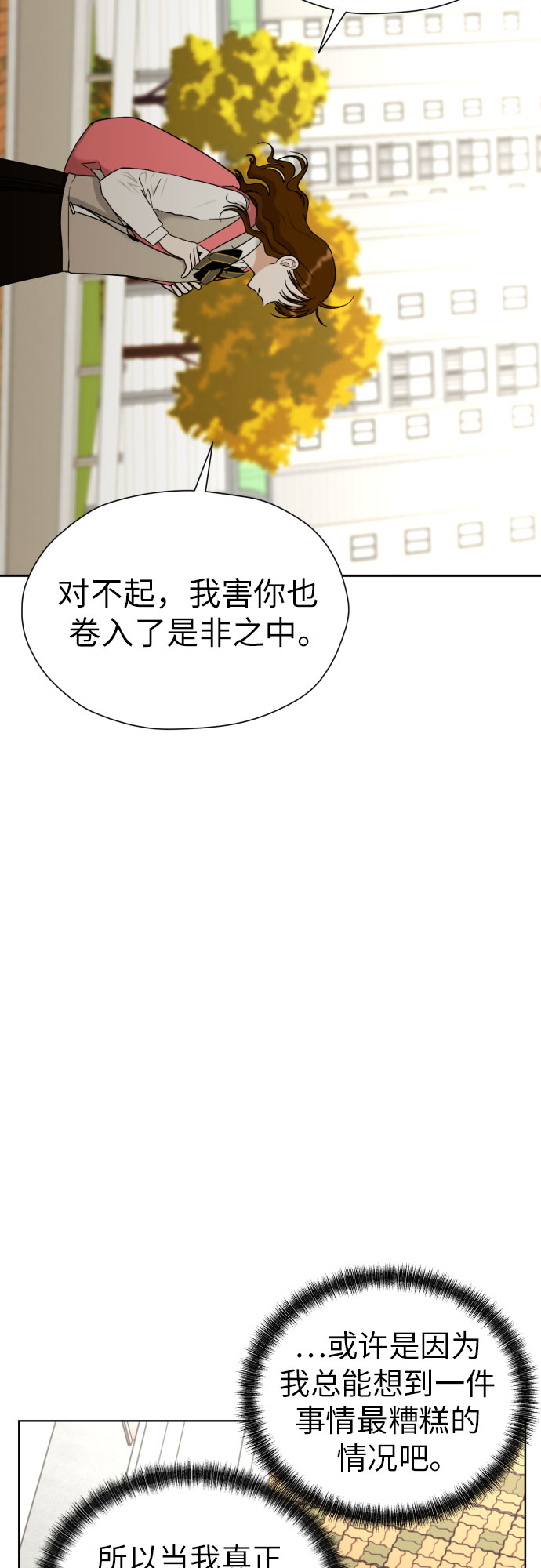 [第56话] 最好的选择43
