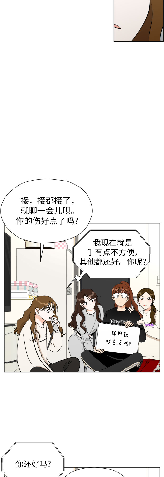 [第43话] 团建 (1)54