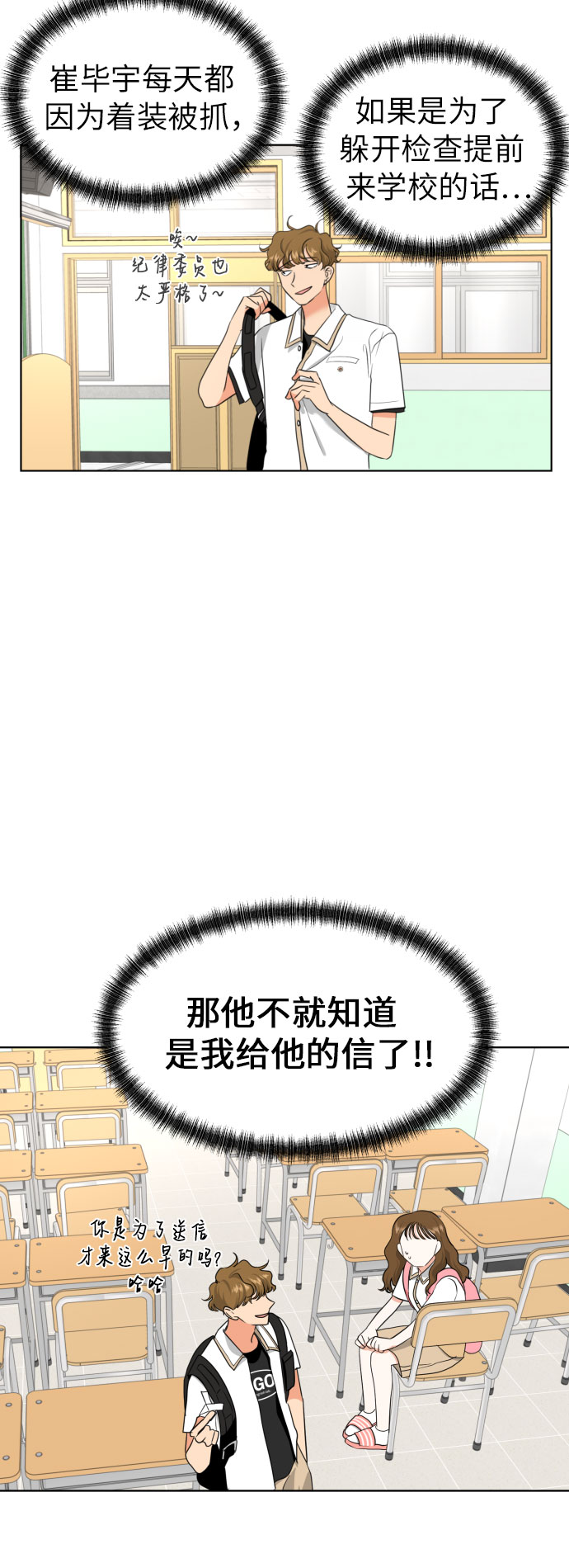 [第5话] 秘密乃热情之母21