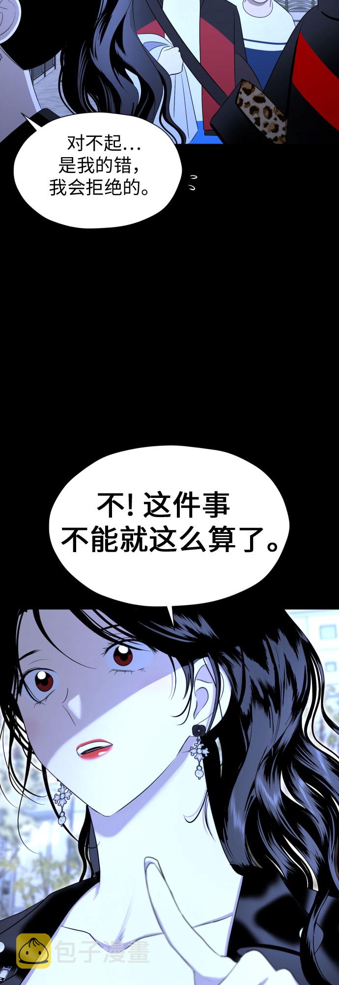 [第77话] 假面症候羣38