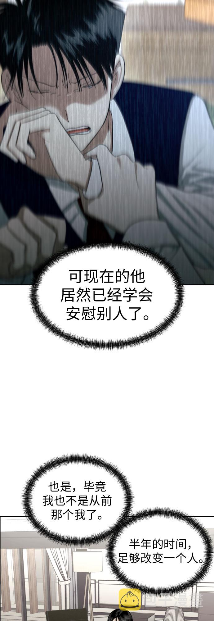 [第63话] 各自的期待9