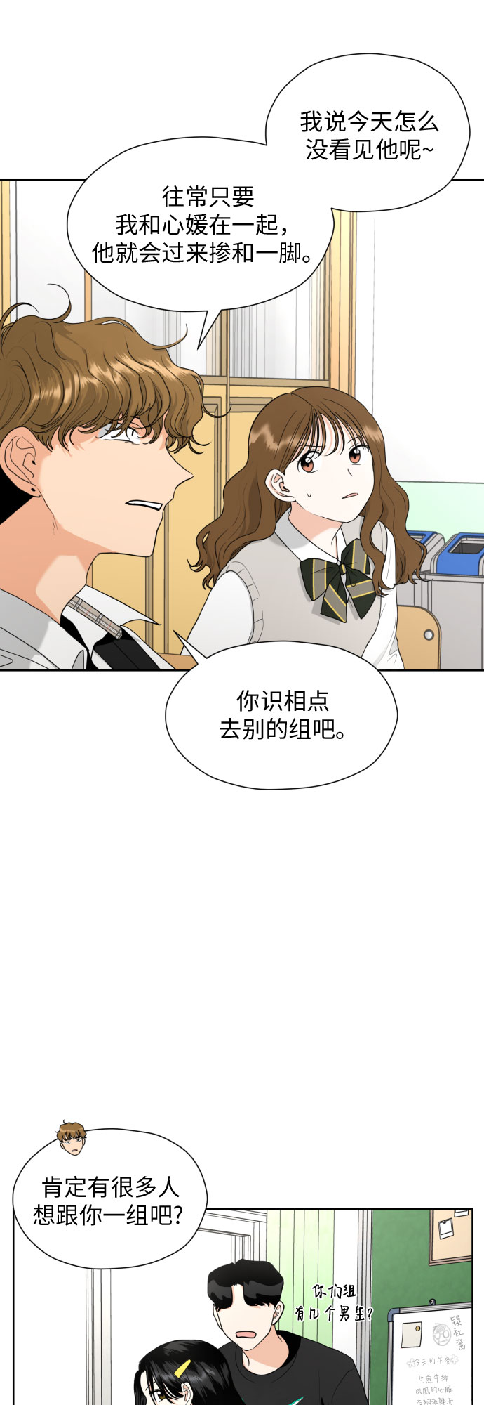 [第24话] 关於结婚2