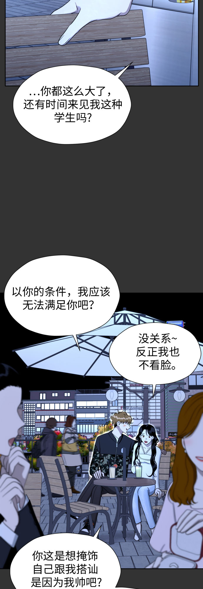 [第74话] 停止的信号与前进10