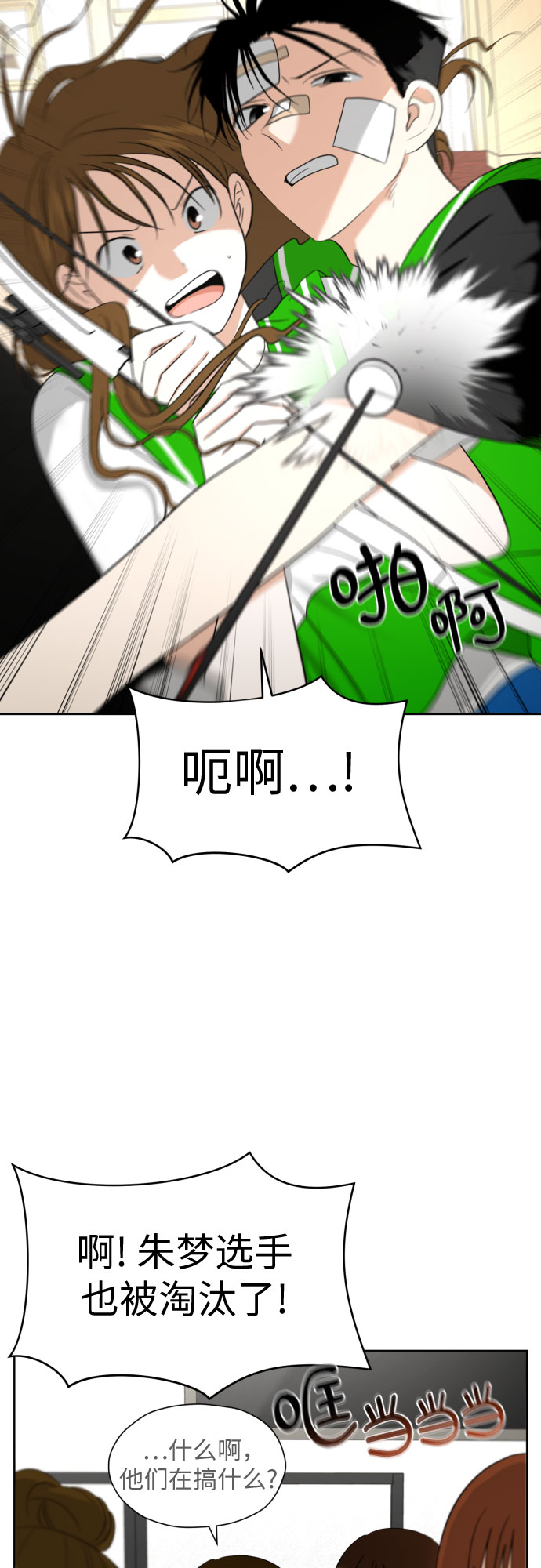 [第48话] 团建 (6)25