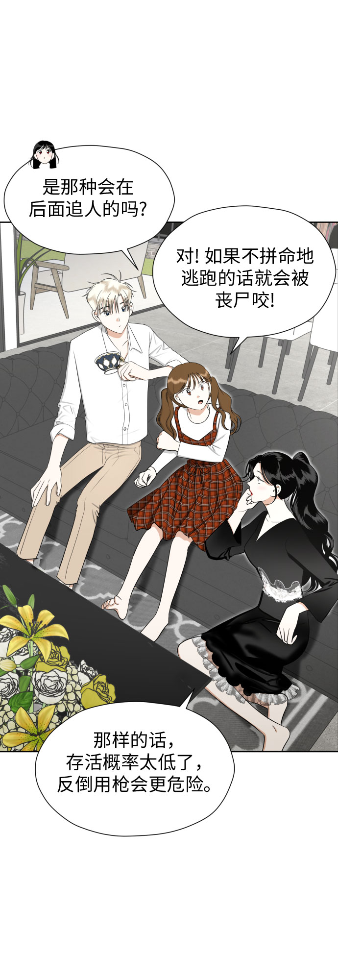 [第78话] 人生的岔路口43