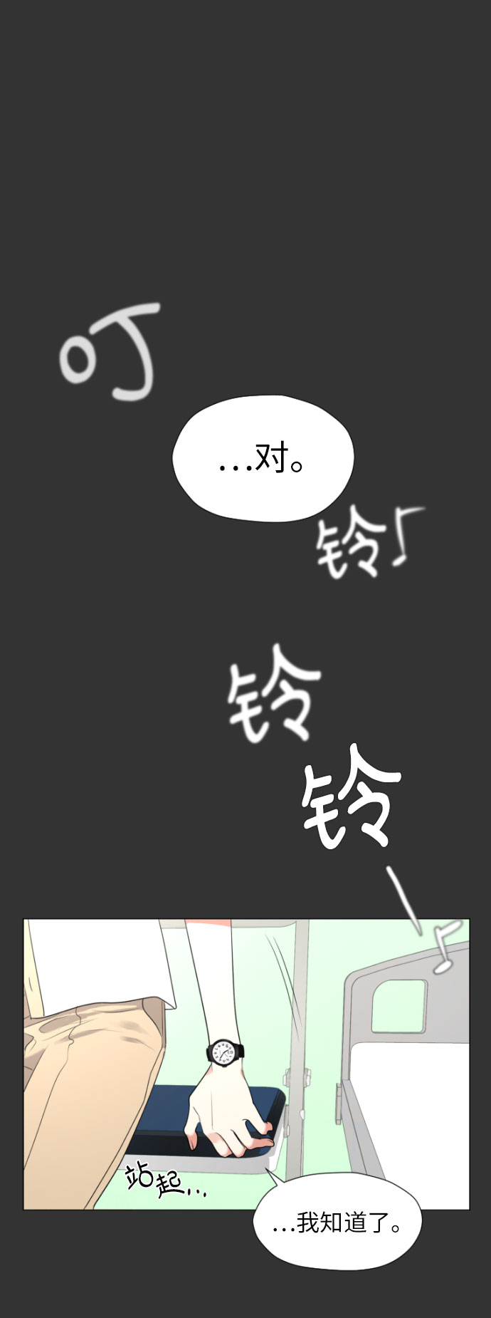 [第3话] 她不是喜欢我吗？12