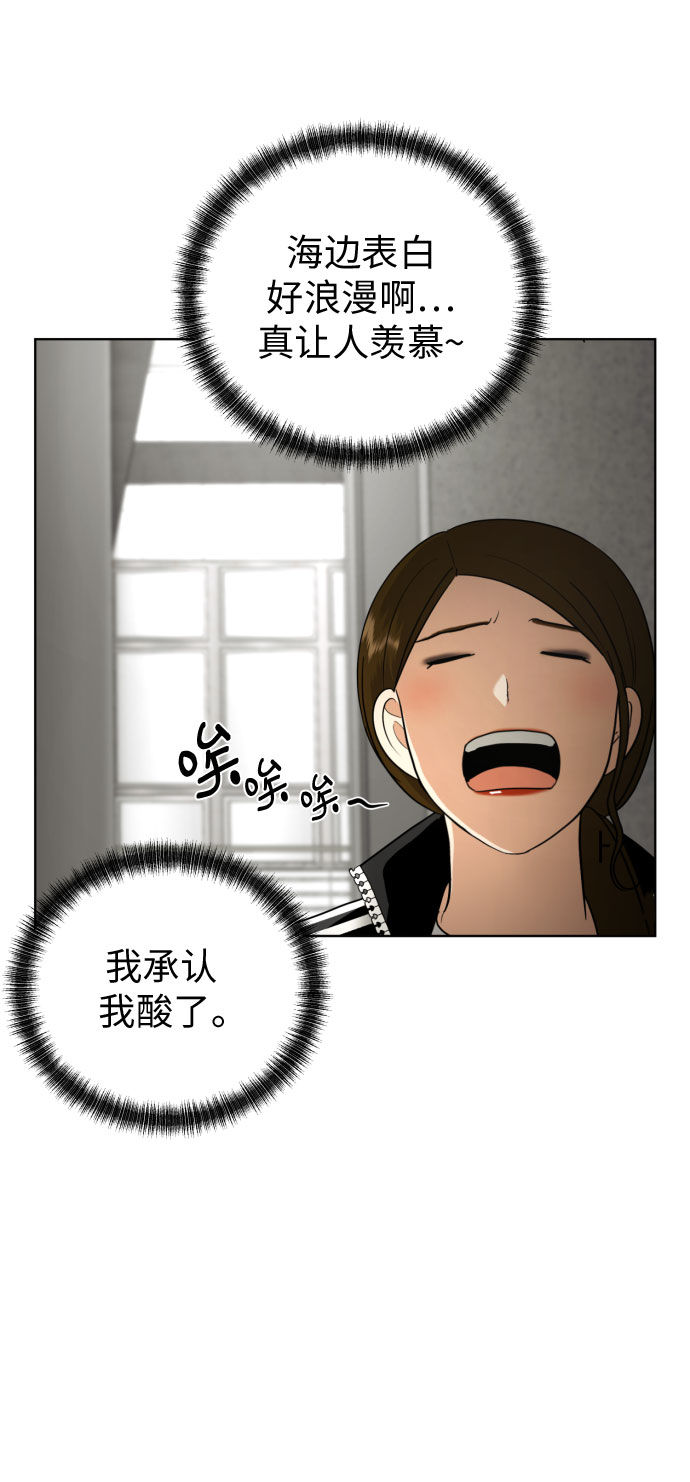 [第50话] 表白13