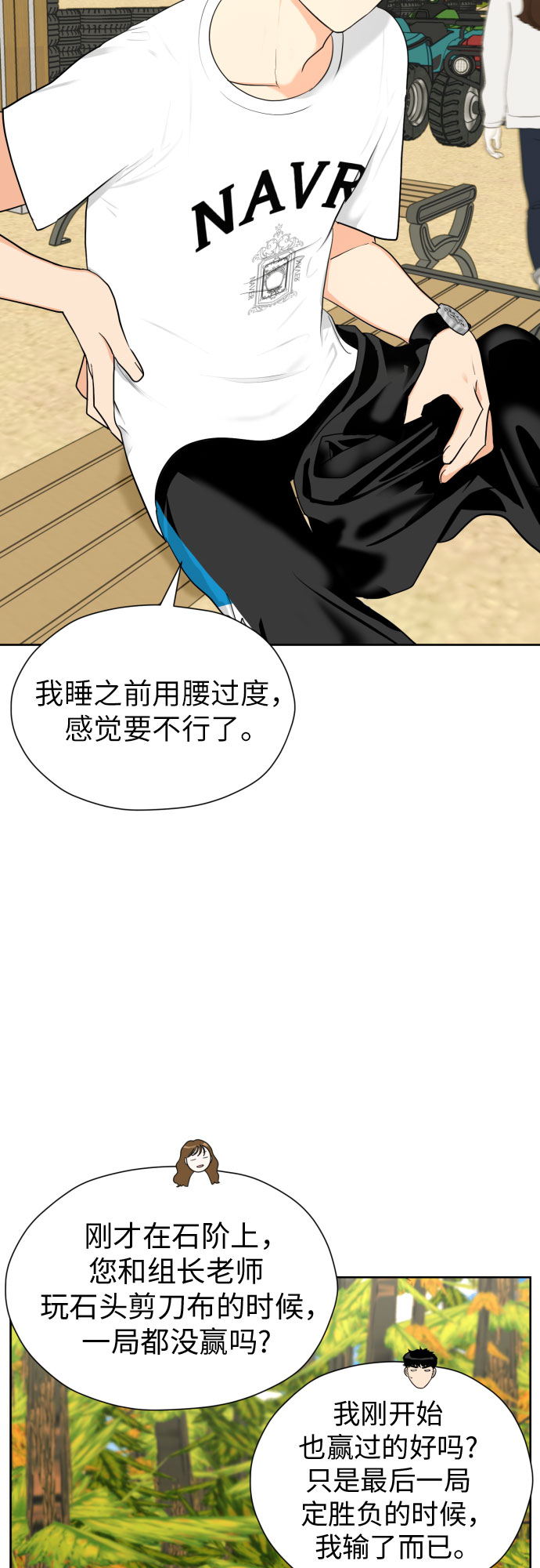 [第47话] 团建 (5)5