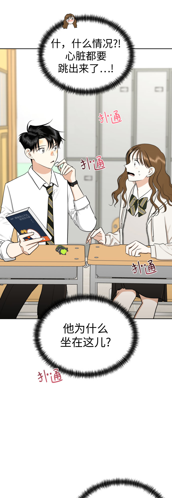 [第67话] 我该在的地方8
