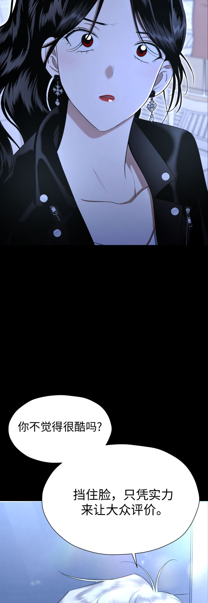 [第77话] 假面症候羣33