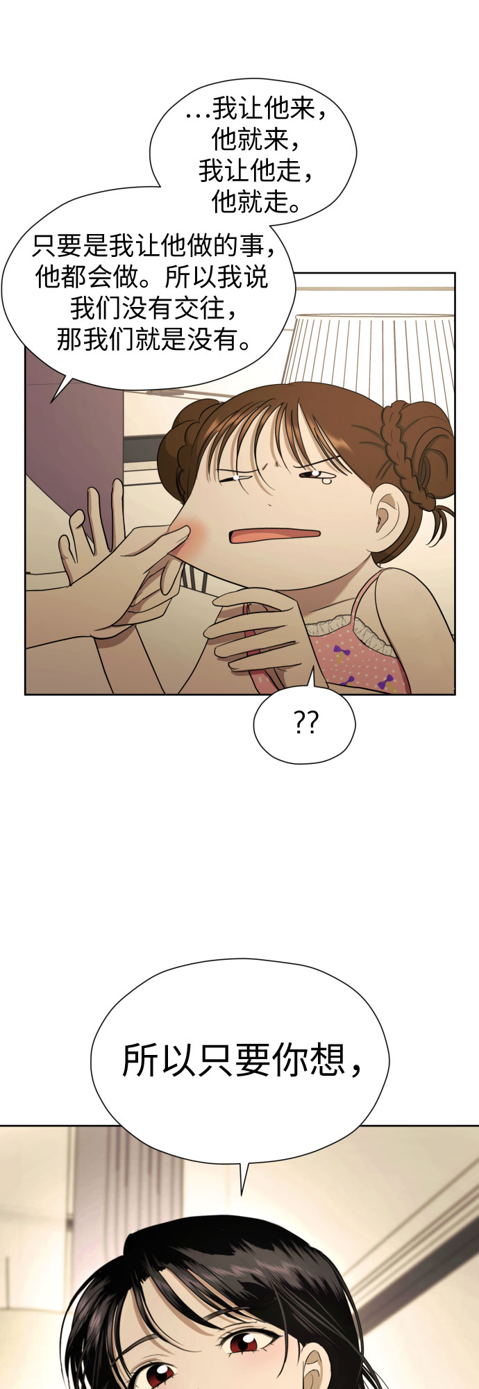 [第63话] 各自的期待30