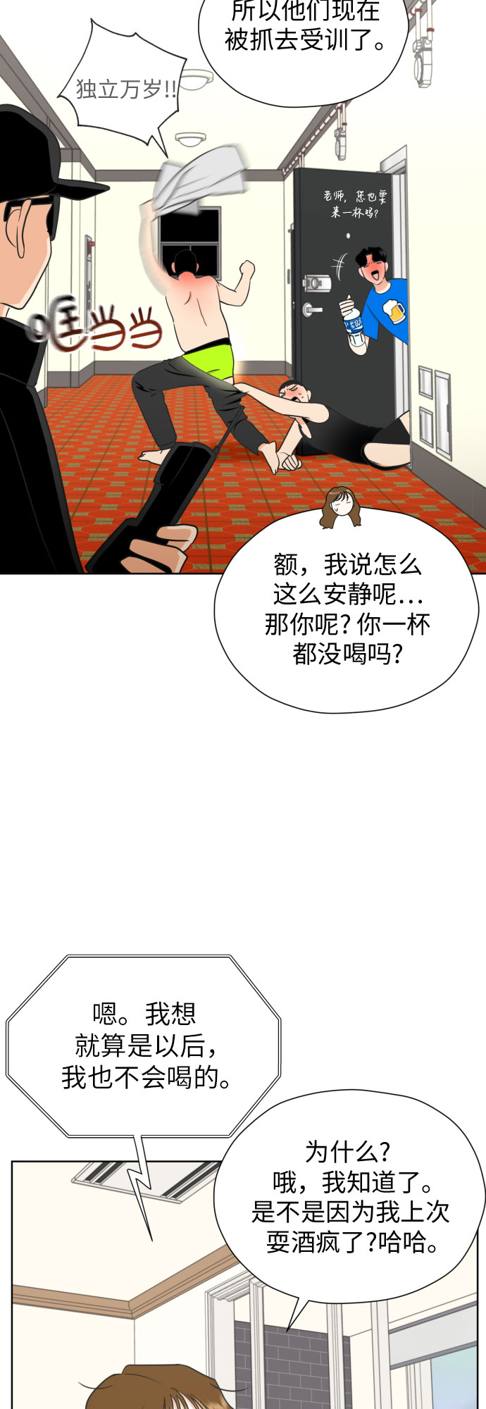 [第52话] 人的预感总是很准12