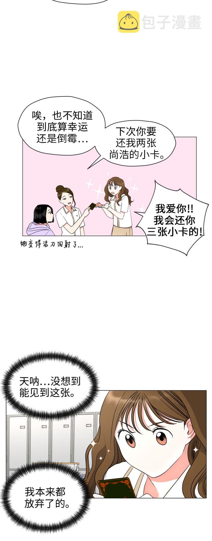 [第3话] 她不是喜欢我吗？29