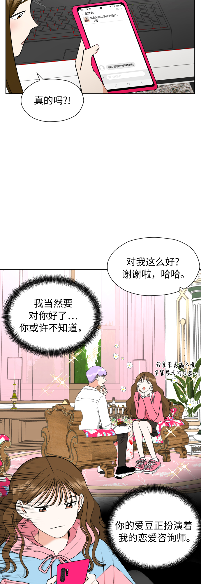 [第18话] 能出什麽事?9