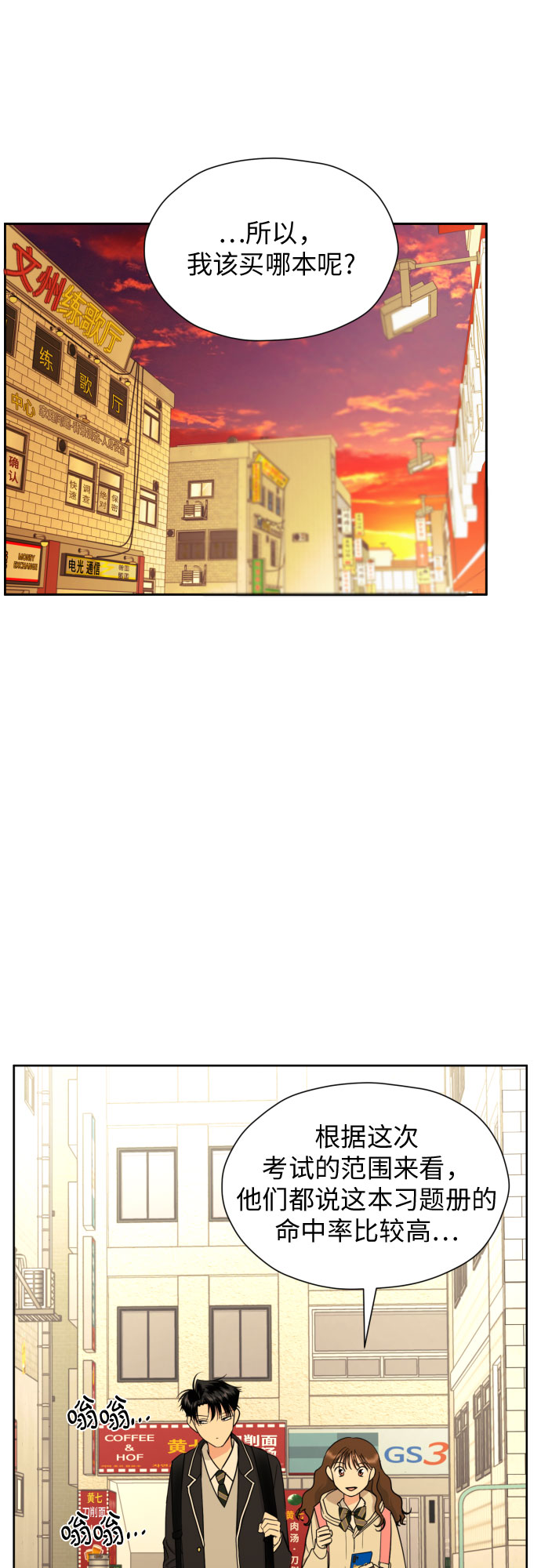 [第32话] 天罗地网55