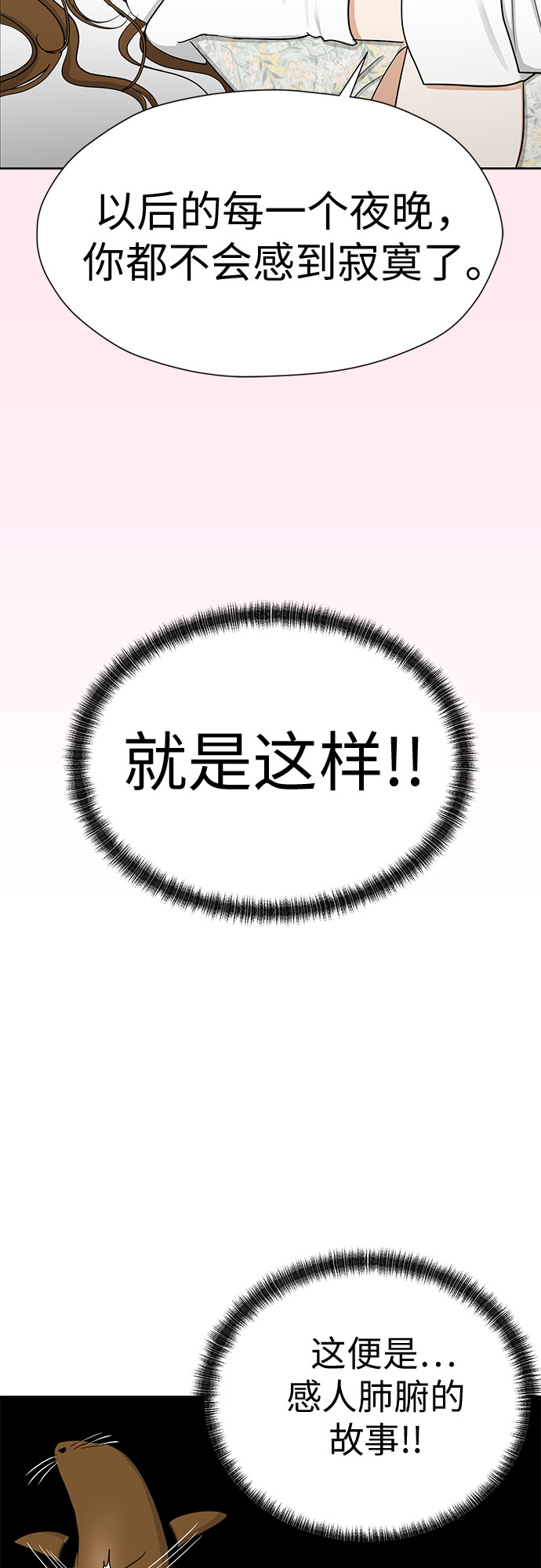 [第88话] 初吻58