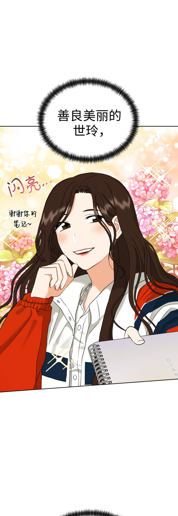 [第15话] 我早就知道了（2）61