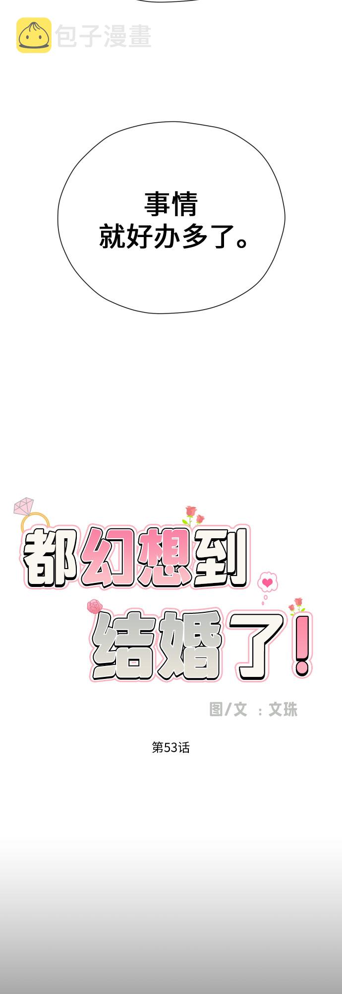 [第53话] 交涉失败10
