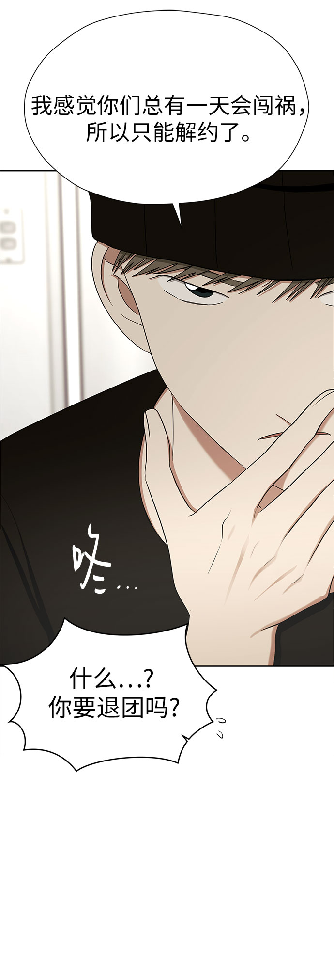 [第81话] 即使爱已不在，我也一点都不好6