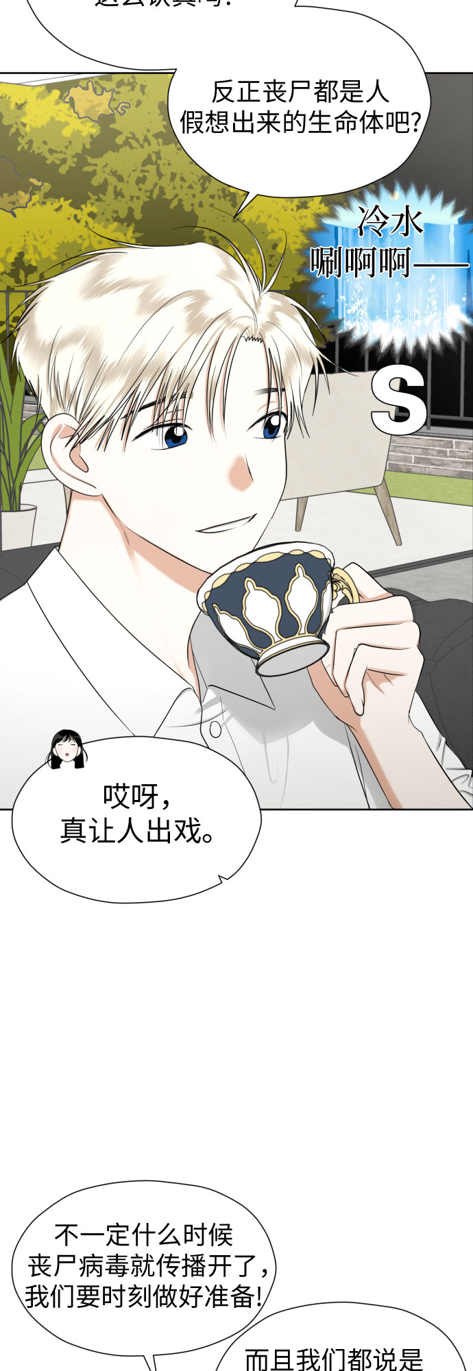 [第78话] 人生的岔路口45